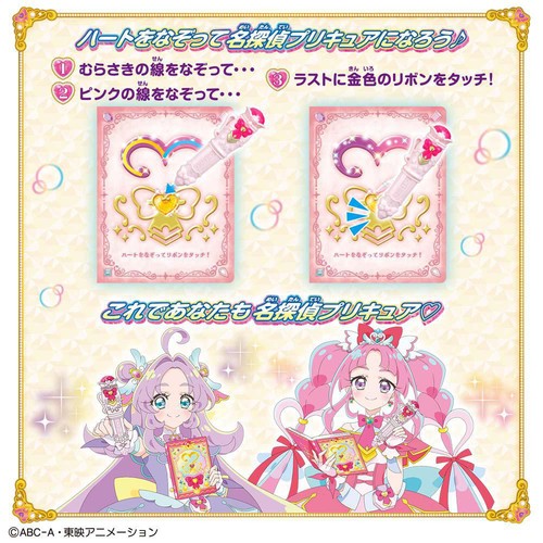 バンダイ 名探偵プリキュア! タッチで学んで♪謎解きレッスン! プリキットブック 3才以上