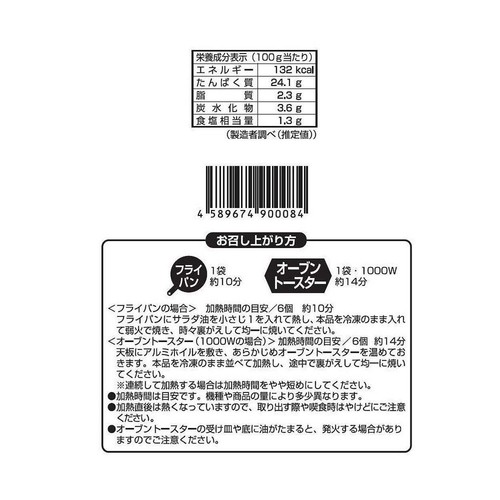 ピカール 鶏肉のソテー レモン風味【冷凍】 300g