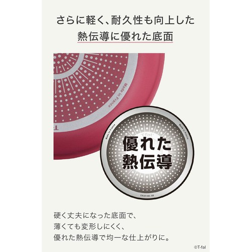 ティファール クランベリーレッド フライパン 28cm