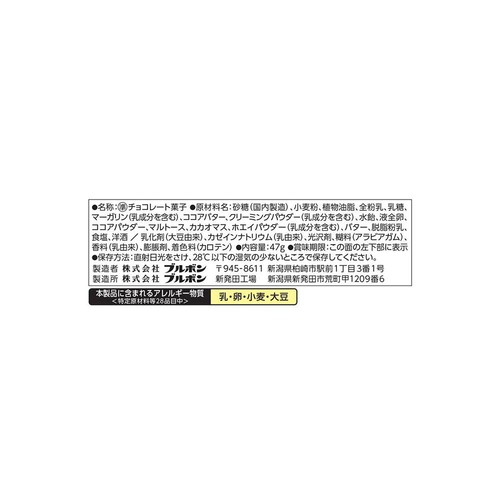 ブルボン ひとくちルマンド 47g