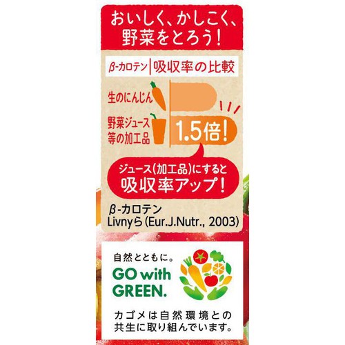 カゴメ 野菜生活100 アップルサラダ 200ml