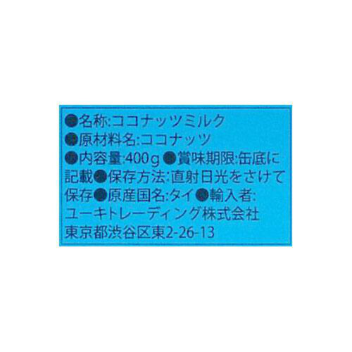 ユウキ食品 ココナッツミルク 400g