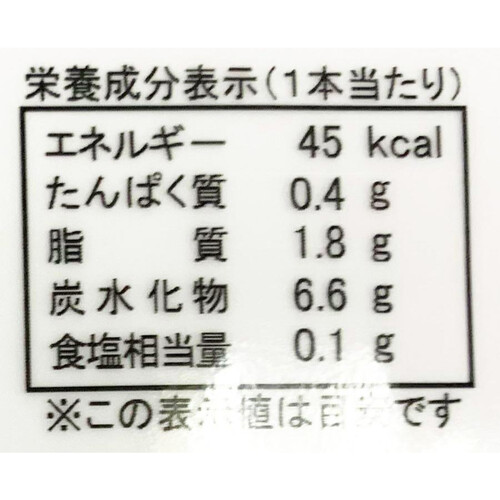 高砂製菓 スタンドパック薪あげ 塩 10本入