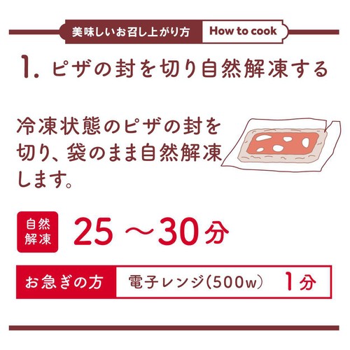 PIZZAREVO アラビアータピザ【冷凍】 225g
