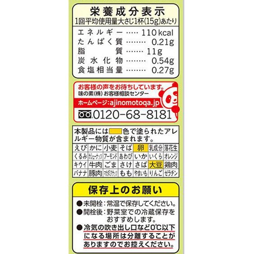 味の素「ピュアセレクト」 マヨネーズ 400g