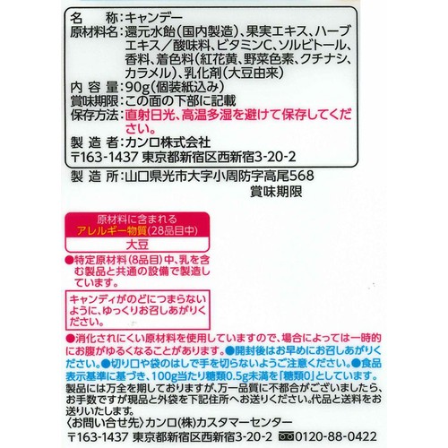 カンロ ノンシュガー果実のど飴 90g