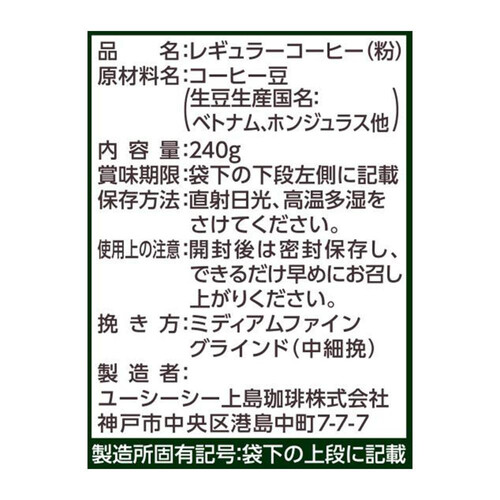 UCC 職人の珈琲 深いコクのスペシャルブレンド 240g Green Beans グリーンビーンズ by AEON