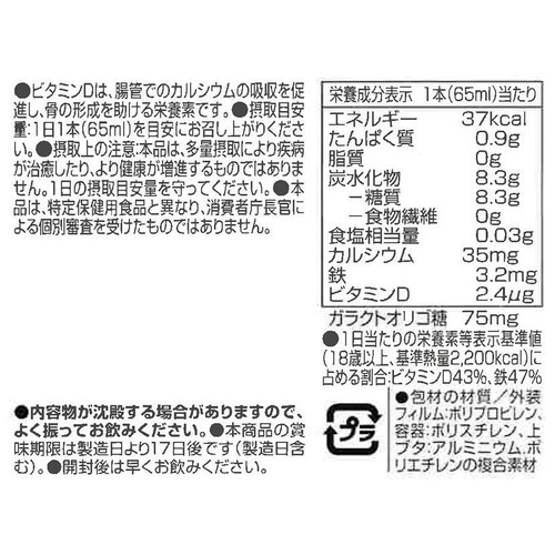 カルシウム入り乳酸菌飲料 65ml x 10本 トップバリュ