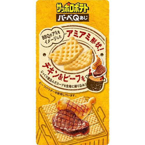 カルビー サッポロポテトバーベQあじ 72g