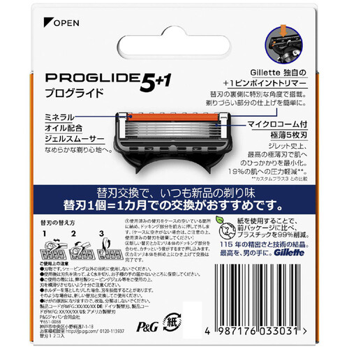 Gillette プログライド 5+1 大容量パック 8個・12個 Amazon.co.jp: ジレット プログライド マニュアル 替刃 8コ 5枚