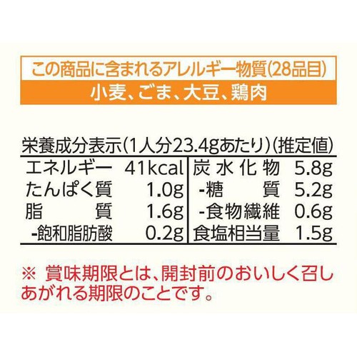 キッコーマン うちのごはん おそうざいの素 豚バラもやしのごま担々 3～4人前
