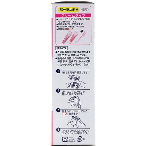 花王 ブローネ クリームヘアカラー 2 より明るい栗色 80g