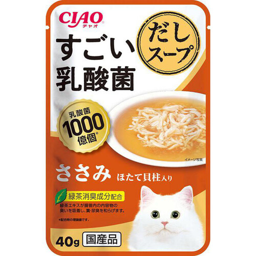 いなば 【国産】CIAOパウチ すごい乳酸菌 だしスープ ささみ ほたて