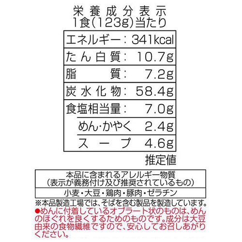 ヤマダイ ニュータッチ 凄麺 兵庫播州ラーメン 123g