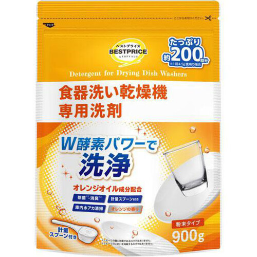 食器洗い乾燥機専用洗剤 オレンジオイル配合 900g トップバリュベストプライス