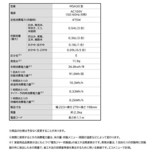 アイリスオーヤマ ジャー炊飯器 3合 ホワイト RCMSA30W