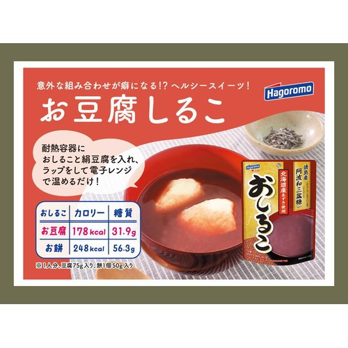 はごろもフーズ おしるこ 140g