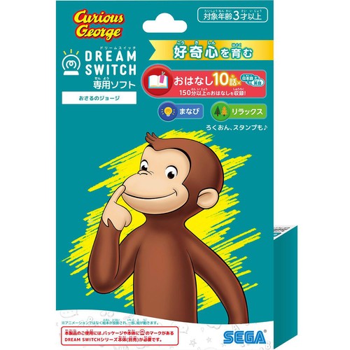 セガフェイブ DREAM SWITCH(ドリームスイッチ)専用ソフト おさるのジョージ 3歳以上