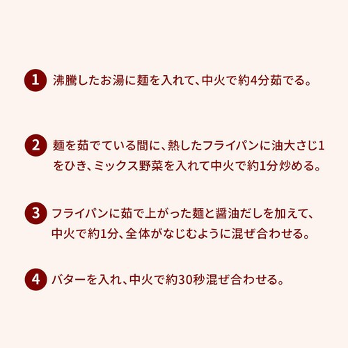 ミールキット 有機ほうれん草のバター醤油パスタ 2人前【冷蔵】