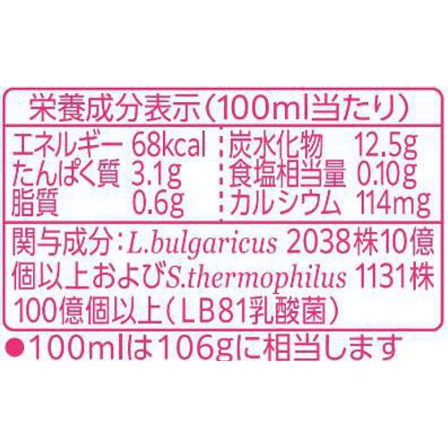 明治 ブルガリアのむヨーグルトストロベリー風味 ONESHOT 120g