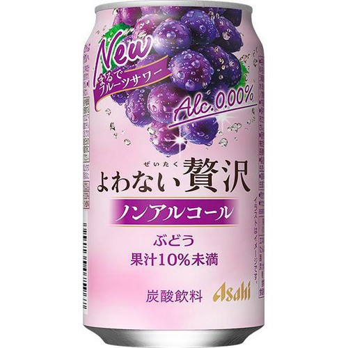 【ノンアルコール】 アサヒ よわない贅沢 ぶどう 350ml