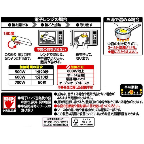 ハウス食品 しっかり濃厚チーズキーマカレー 中辛 1人分 150g