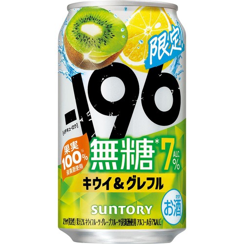 【7%】 サントリー −196無糖キウイ&グレフル 350ml