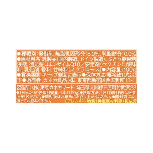 カネカ食品 わたしのチカラQ10ヨーグルト うる肌ケア ドリンクタイプ 100g