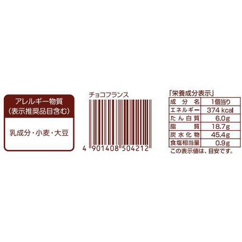 YKベーキングカンパニー チョコフランス 1個
