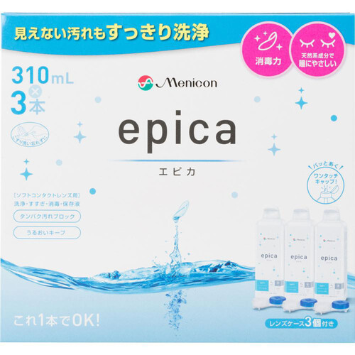 メニコン エピカ 310mL x 3本