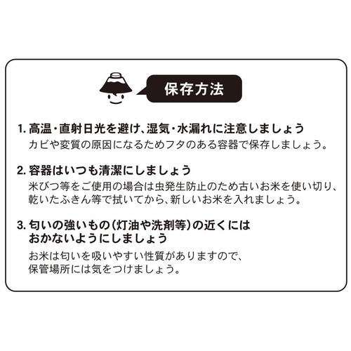 【100周年】神明 あかふじ いつものお米 5kg