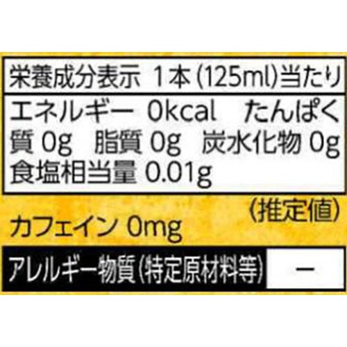 明治 それいけ!アンパンマンのむぎ茶 125ml x 3本