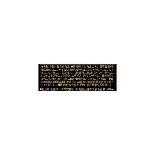 明治 ヴァームアスリート顆粒 パイナップル風味 4.7g x 10袋