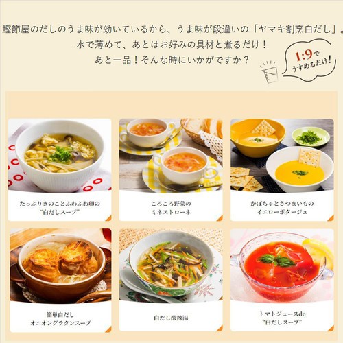ヤマキ 割烹白だし 500ml
