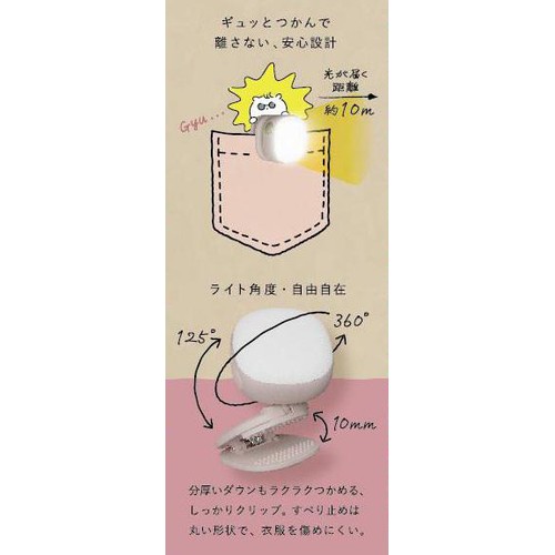 【ペット用】 ムサシ 充電式 護衛さんライト ニュアンスピンク 1個