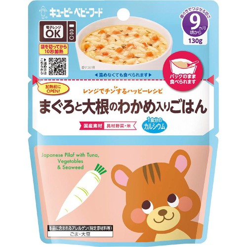 キユーピー レンジでチンするハッピーレシピ まぐろと大根のわかめ入りごはん 9ヵ月頃から 130g