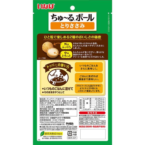 【ペット用】 いなば ちゅーるボール とりささみ 10gx3袋