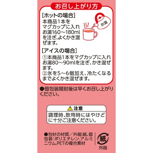 カフェオレスティック 大箱 8g x 26本 トップバリュベストプライス