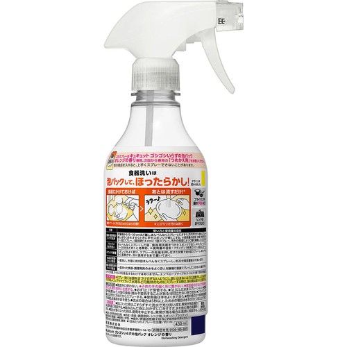 花王 キュキュット ゴシゴシいらずの泡パック オレンジの香り 本体  430ml