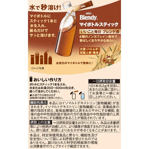 AGF ブレンディ マイボトル スティック いいこと毎日 ブレンド茶 6本