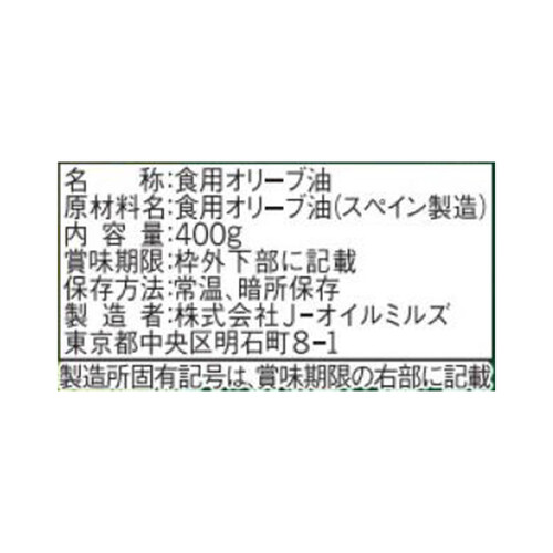 J−オイルミルズ AJINOMOTOオリーブオイルエクストラバージン 400g