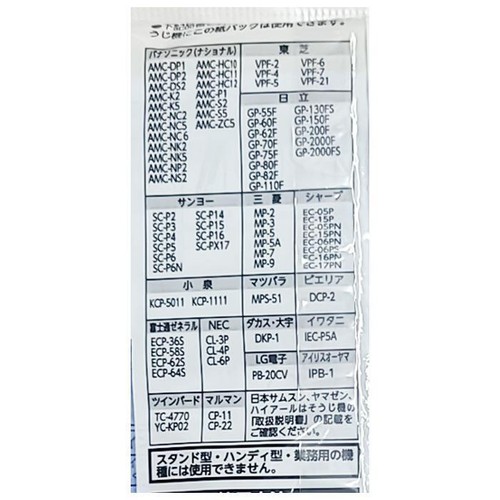 そうじ機用紙パック各社共通タイプ10枚組  BPCP10 トップバリュベストプライス