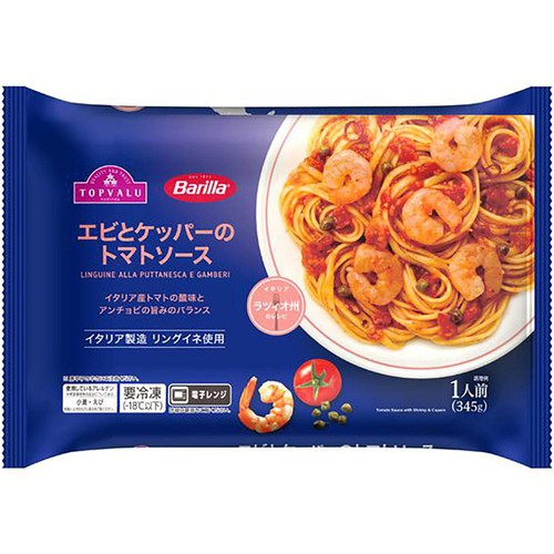 Barilla エビとケッパーのトマトソース【冷凍】 345g トップバリュ