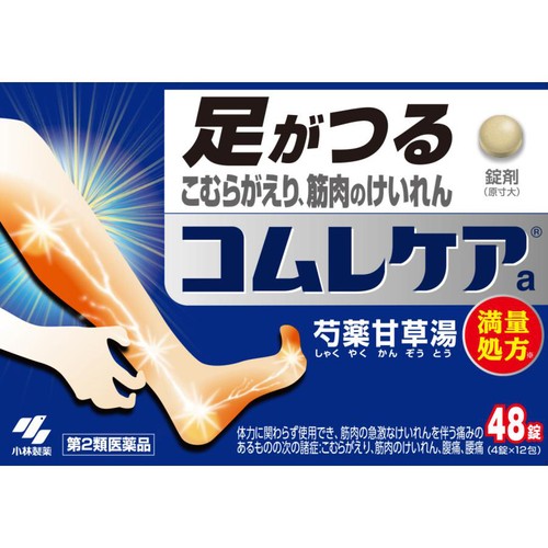 【第2類医薬品】コムレケアa 48錠