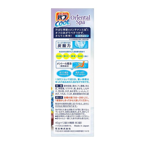 花王 バブ クール オリエンタルスパ 40g x 12錠
