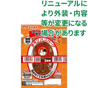 丸大食品 チキンハンバーグ 69g x 3個 Green Beans | グリーンビーンズ