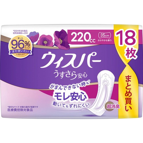 P&G ウィスパー うすさら安心 尿ケアパッド 220cc 35cm さわやかな香り 18枚