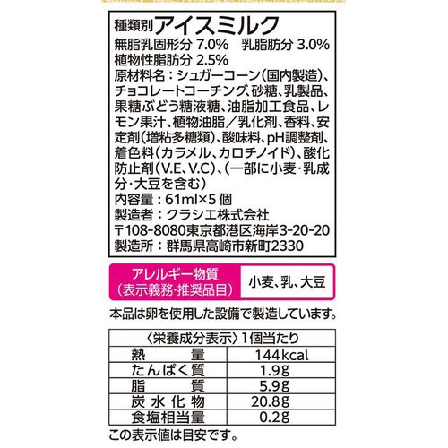クラシエ ヨーロピアンシュガーコーン レモンケーキ 5個入
