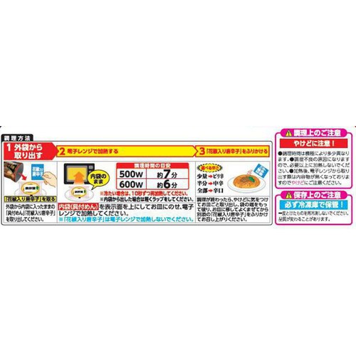 日清食品 日清中華 汁なし担々麺大盛り【冷凍】 1人前(360g)
