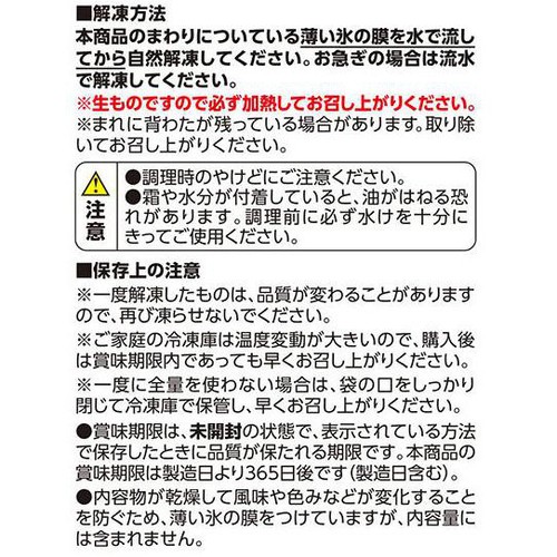 【冷凍】背わた処理済みですぐに使えるむきえび 特大 200g トップバリュ